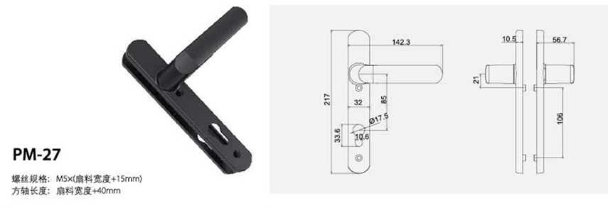 Thông số kỹ thuật tay nắm khóa PM27